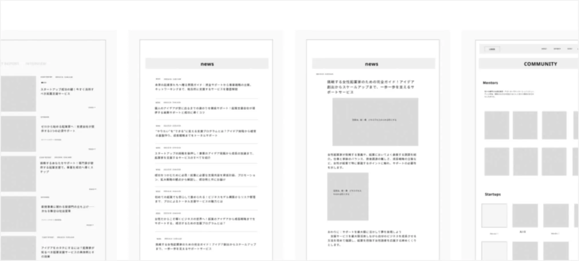 構成設計の様子