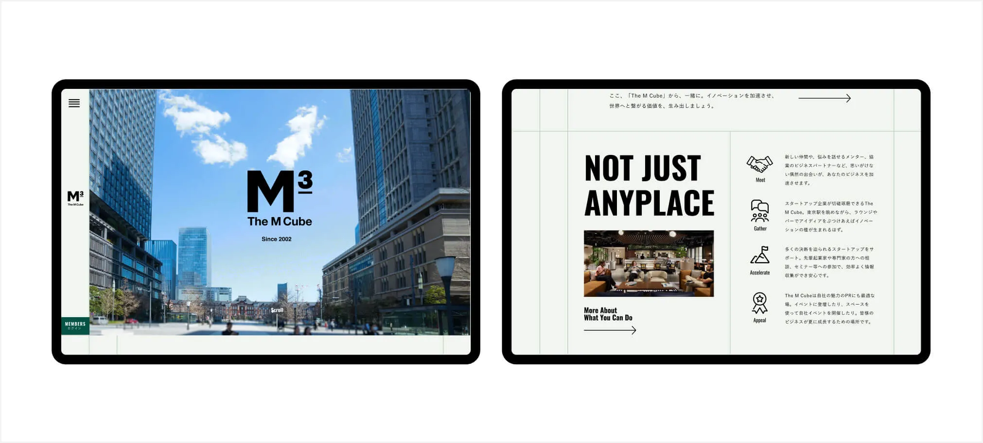 webサイトが並んでいる様子