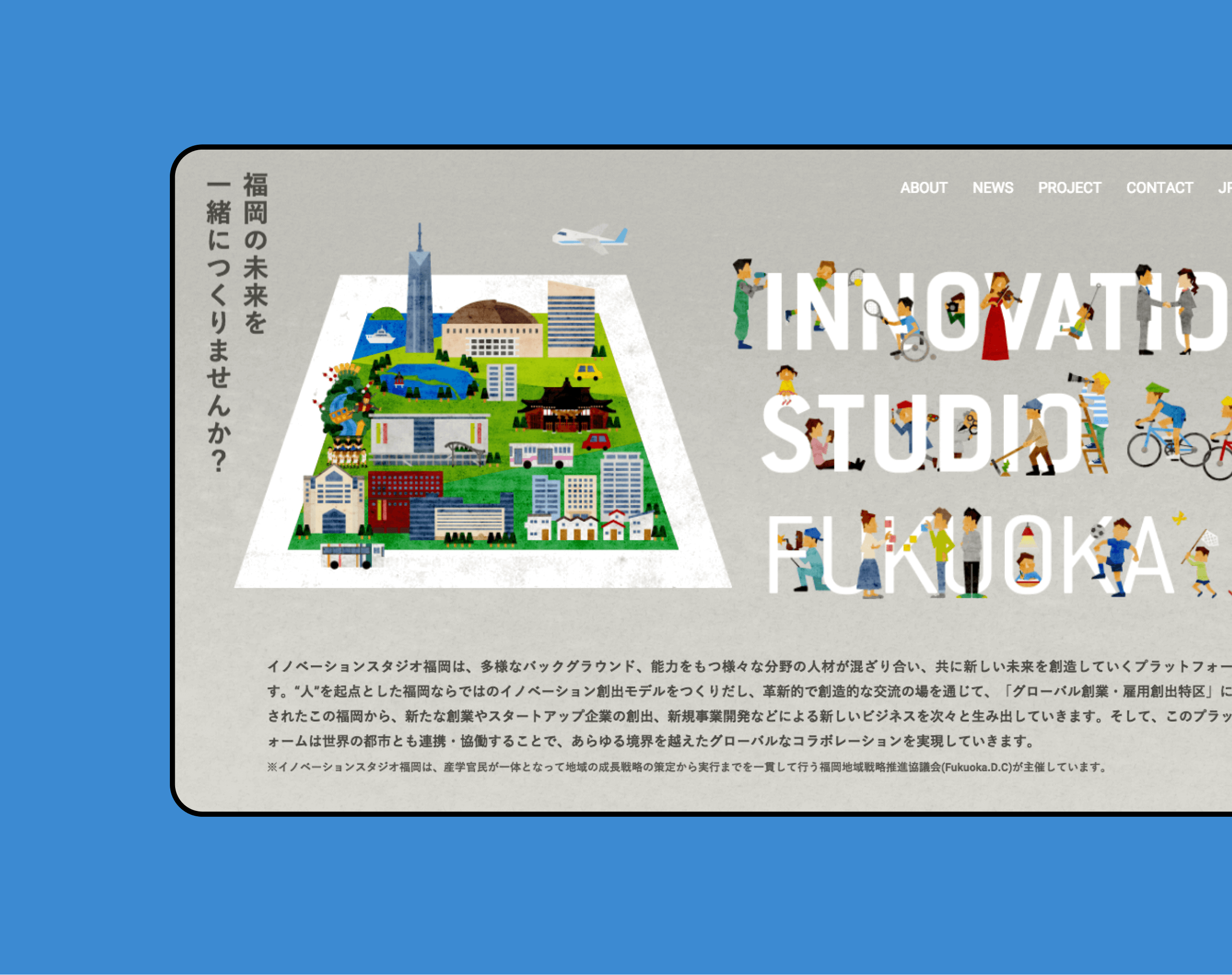 INNOVATION STUDIO FUKUOKA