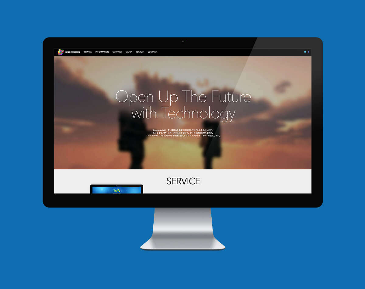 株式会社グルーヴノーツ様のWebサイトを制作させていただきました。