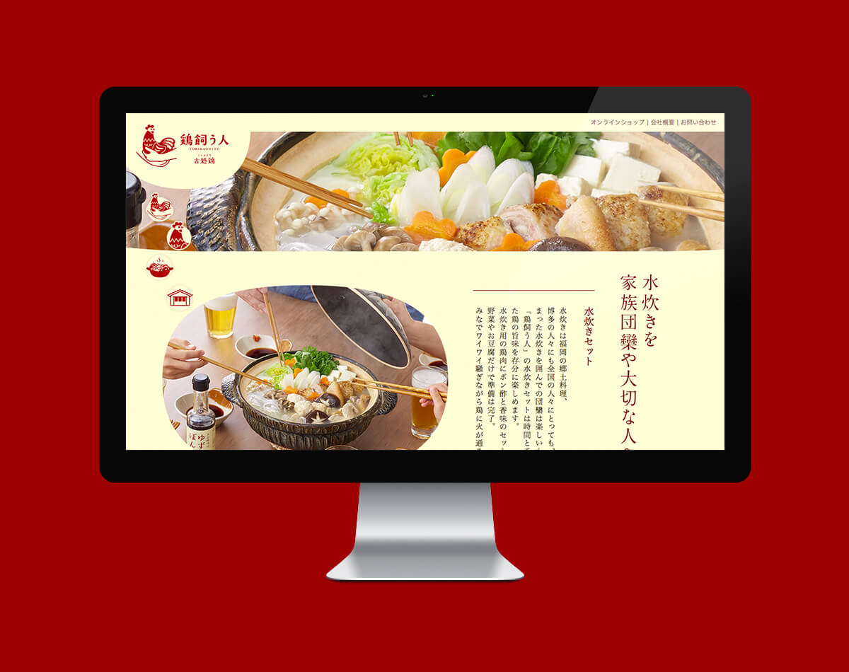 天野商店様のECサイトを制作させて頂きました。
