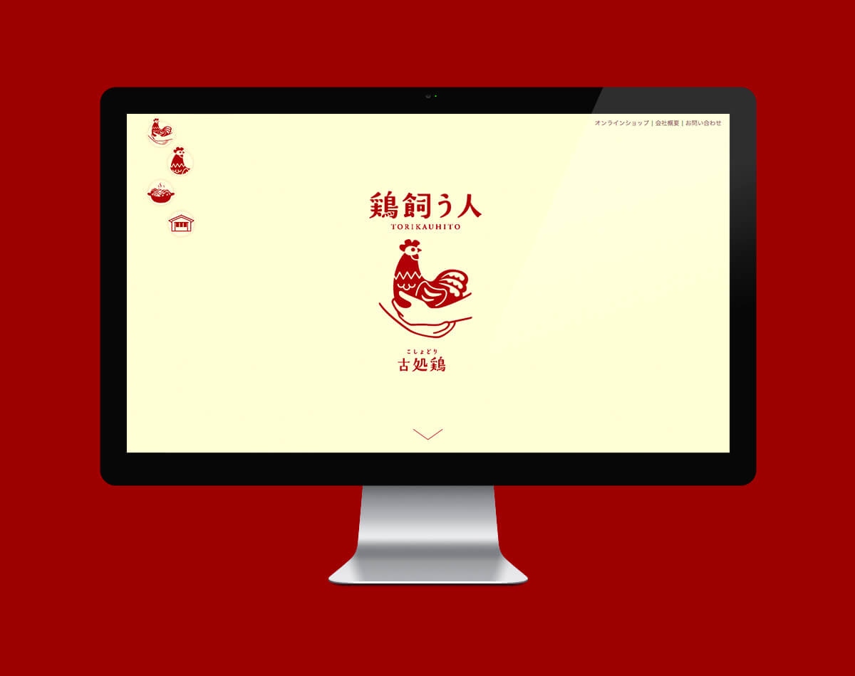 天野商店様のECサイトを制作させて頂きました。