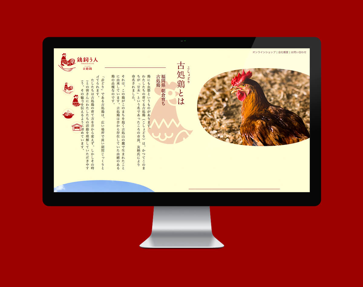 天野商店様のECサイトを制作させて頂きました。