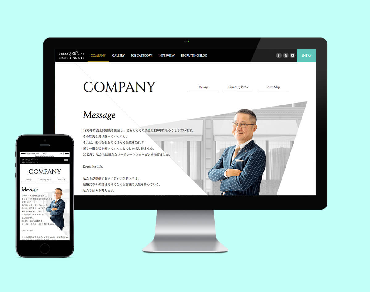 Dress The Life(株式会社渕上ファインズ)様のリクルートサイトを制作させて頂きました。