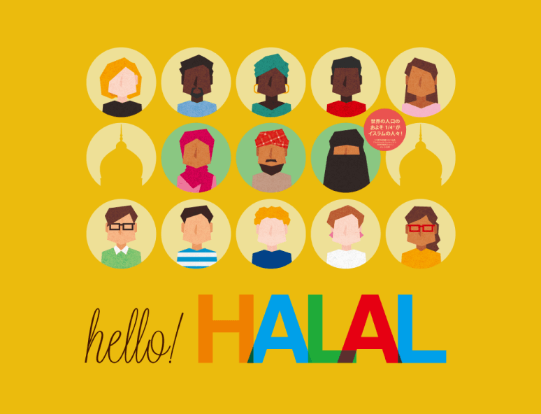 HALAL