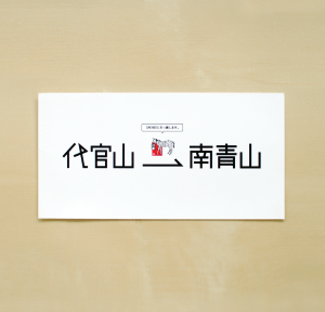 SHIMAUMA PRINT Moving Card