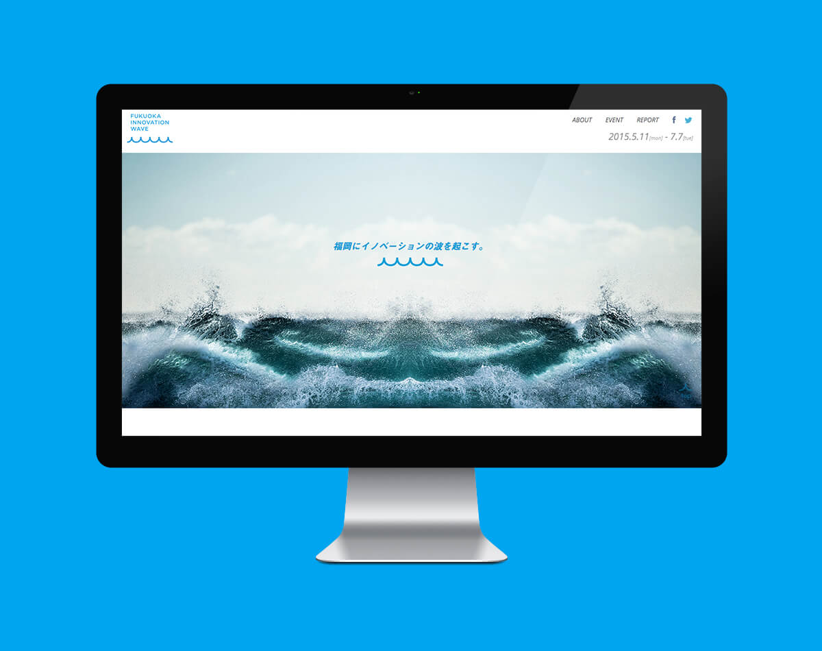 福岡市と福岡地域戦略推進協議会が運営する「フクオカ・イノべーション・ウェーブ」のWebサイトを制作させて頂きました。