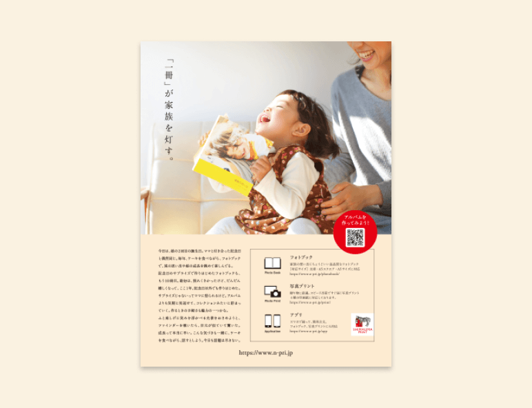 SHIMAUMA PRINT 「Pen+」</br>Magazine Advertising