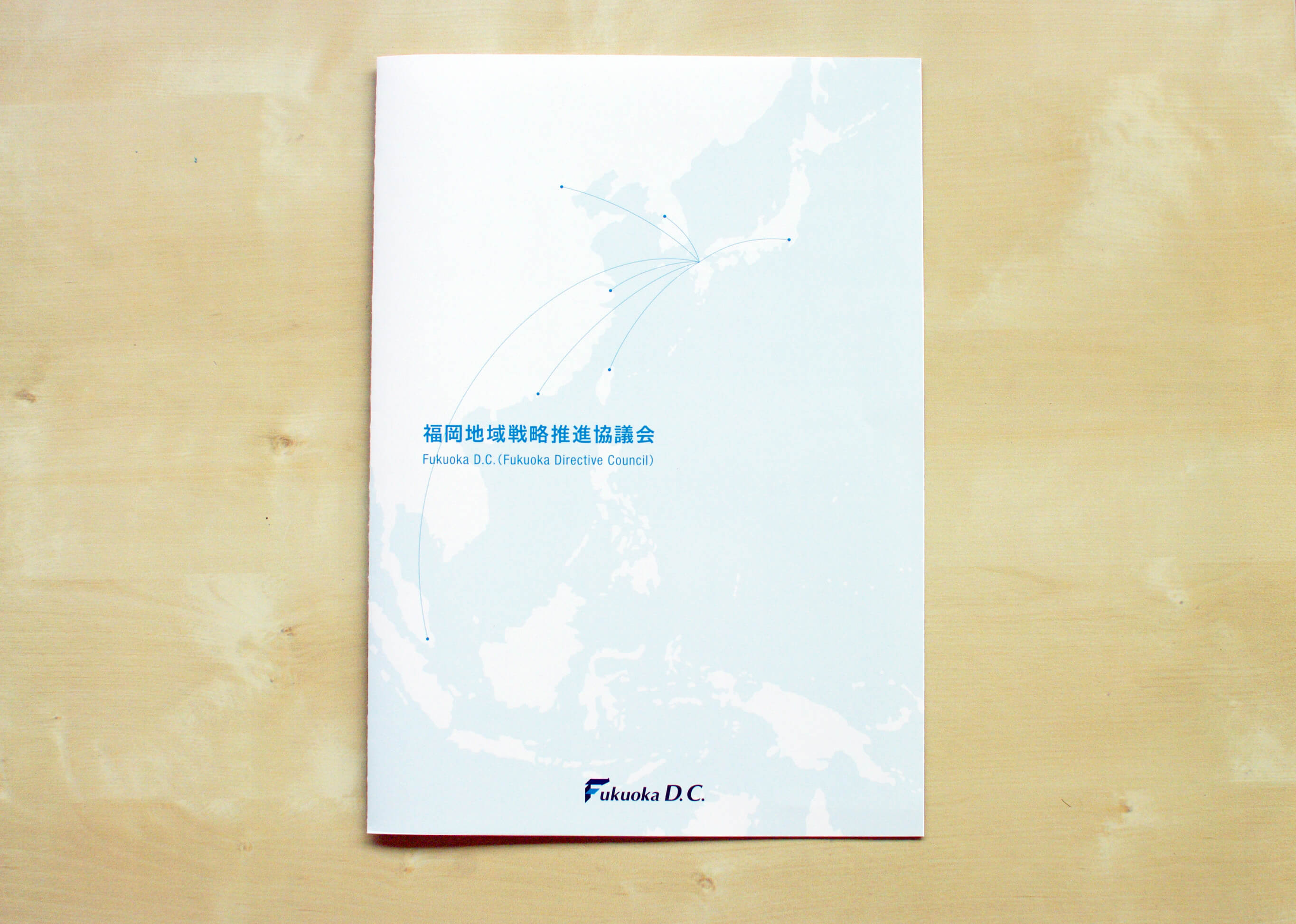 福岡地域戦略推進協議会様のパンフレット、名刺、スタンドバナーを制作させて頂きました。