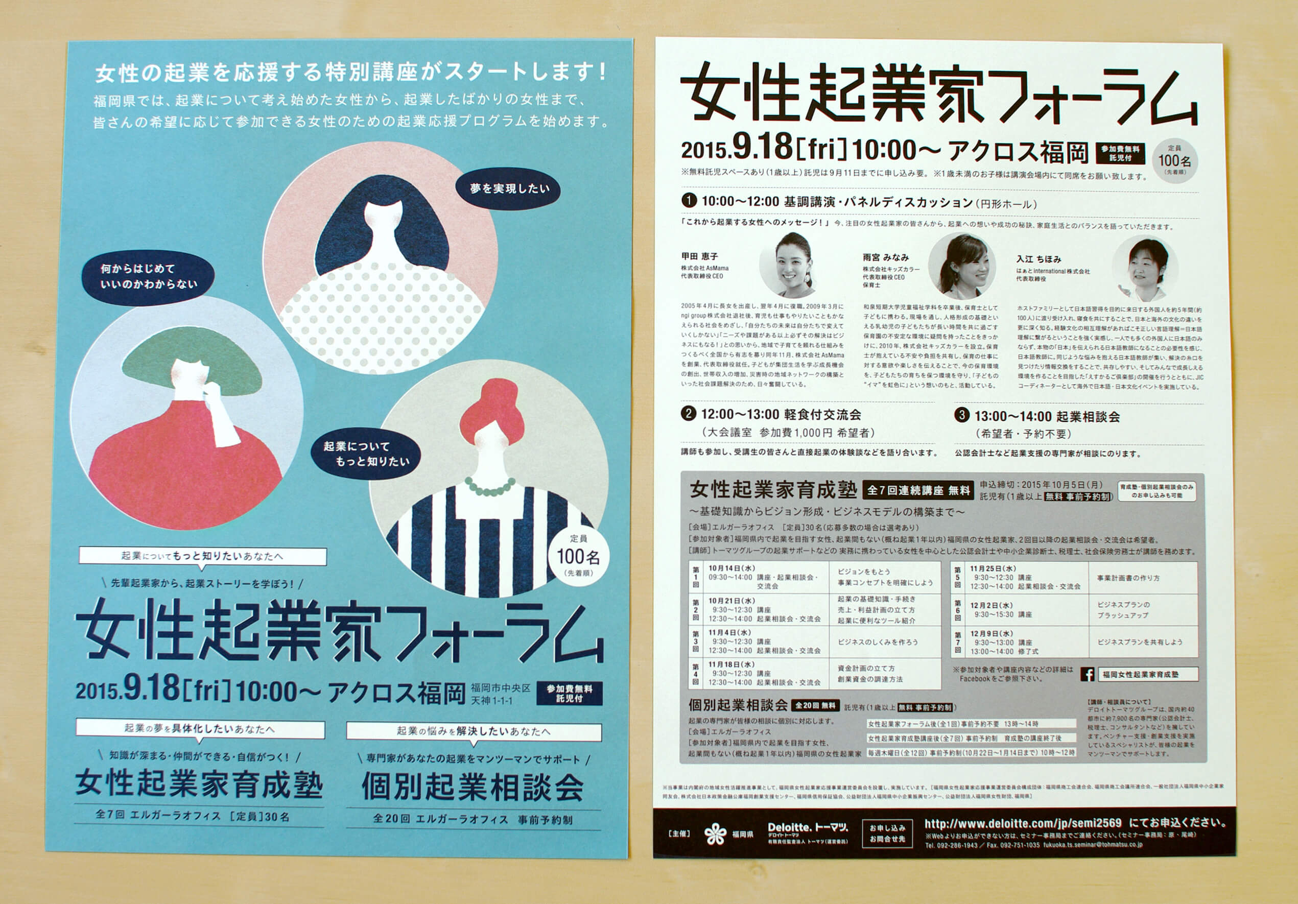 Woman entrepreneur forum