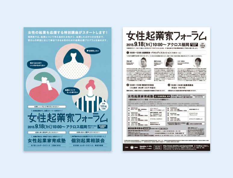 Woman entrepreneur forum