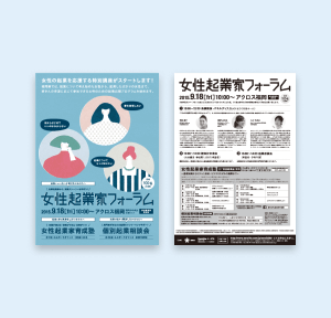 Woman entrepreneur forum