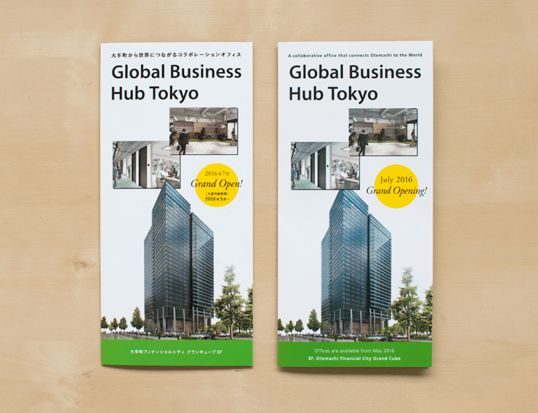 Global Business Hub Tokyo