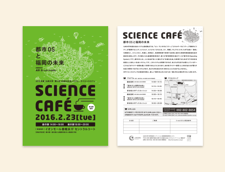 SCIENCE CAFE