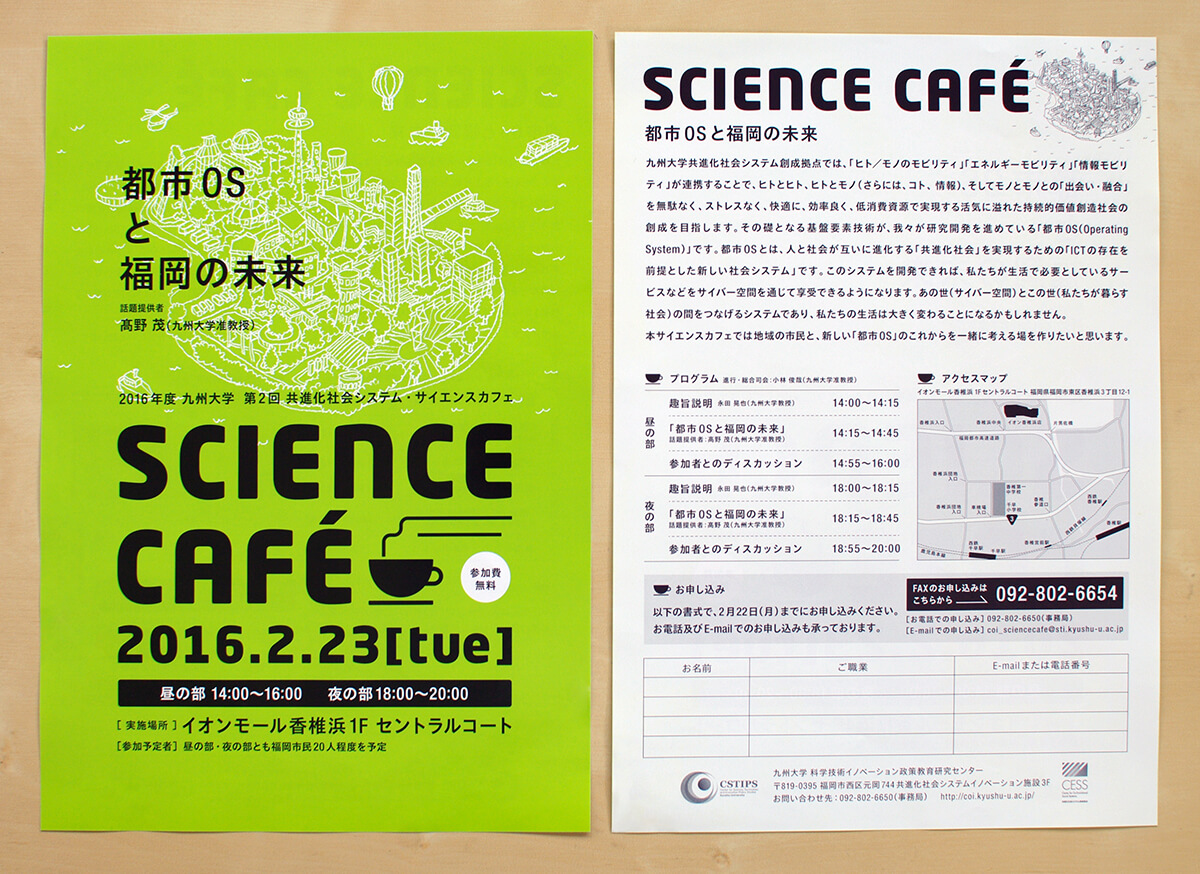 SCIENCE CAFE
