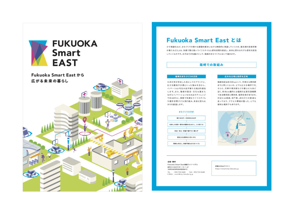 Fukuoka Smart East