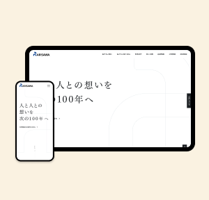 有澤建設株式会社