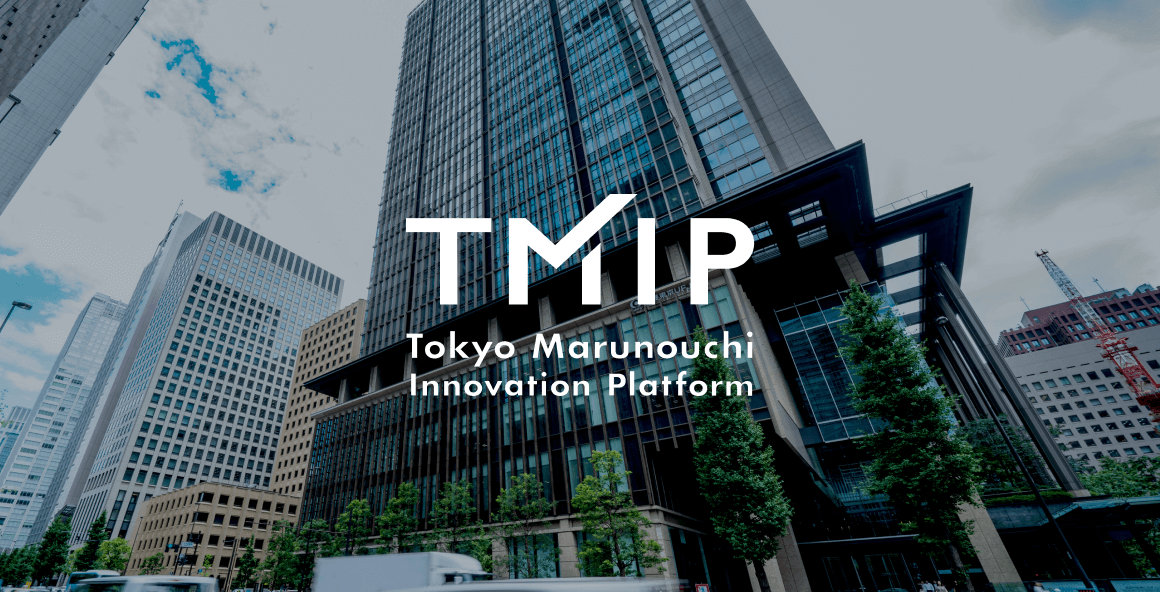 TMIP「Tokyo Marunouchi Innovation Platform」