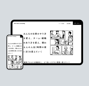 株式会社シフトセブンコンサルティング