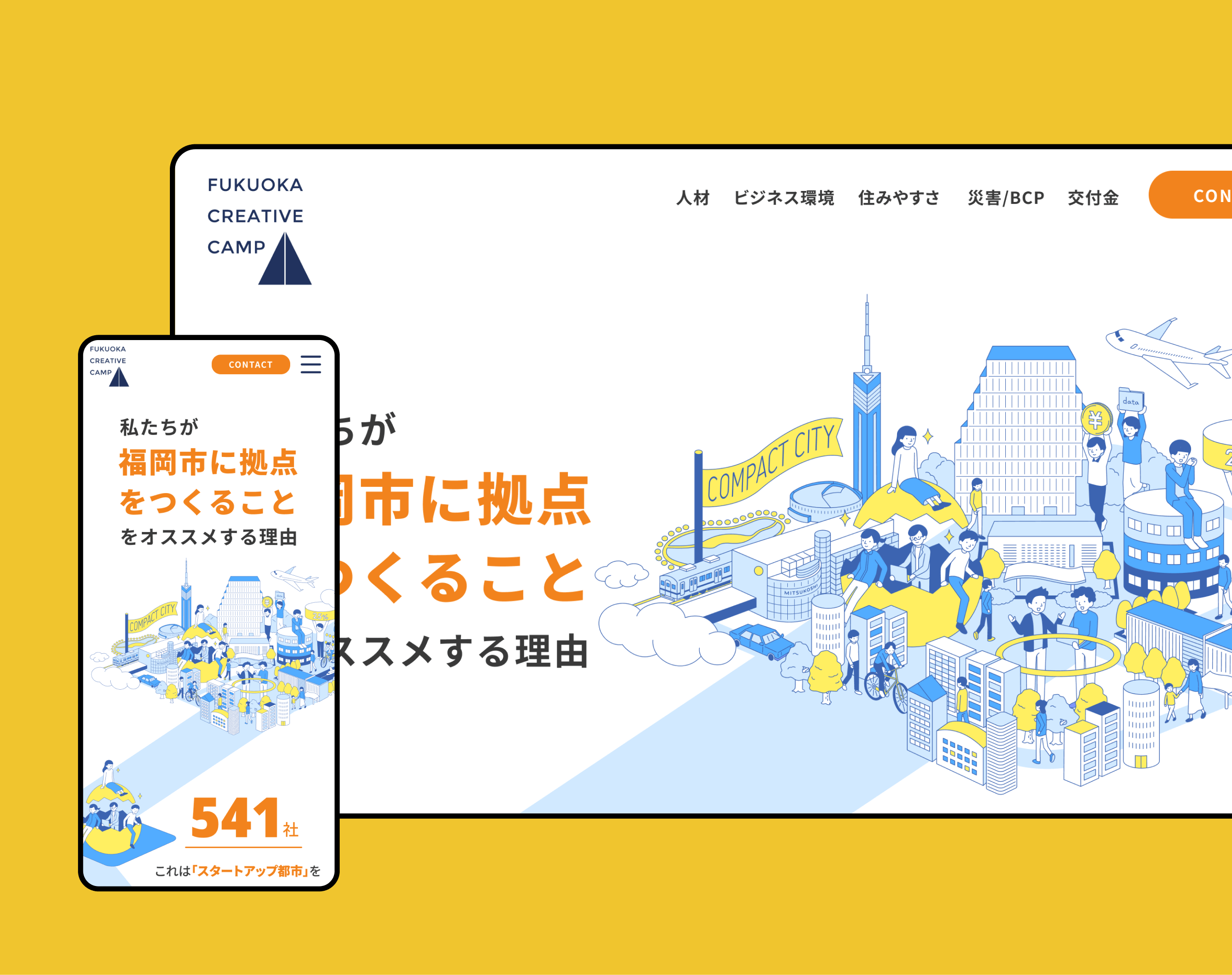 FUKUOKA CREATIVE CAMP