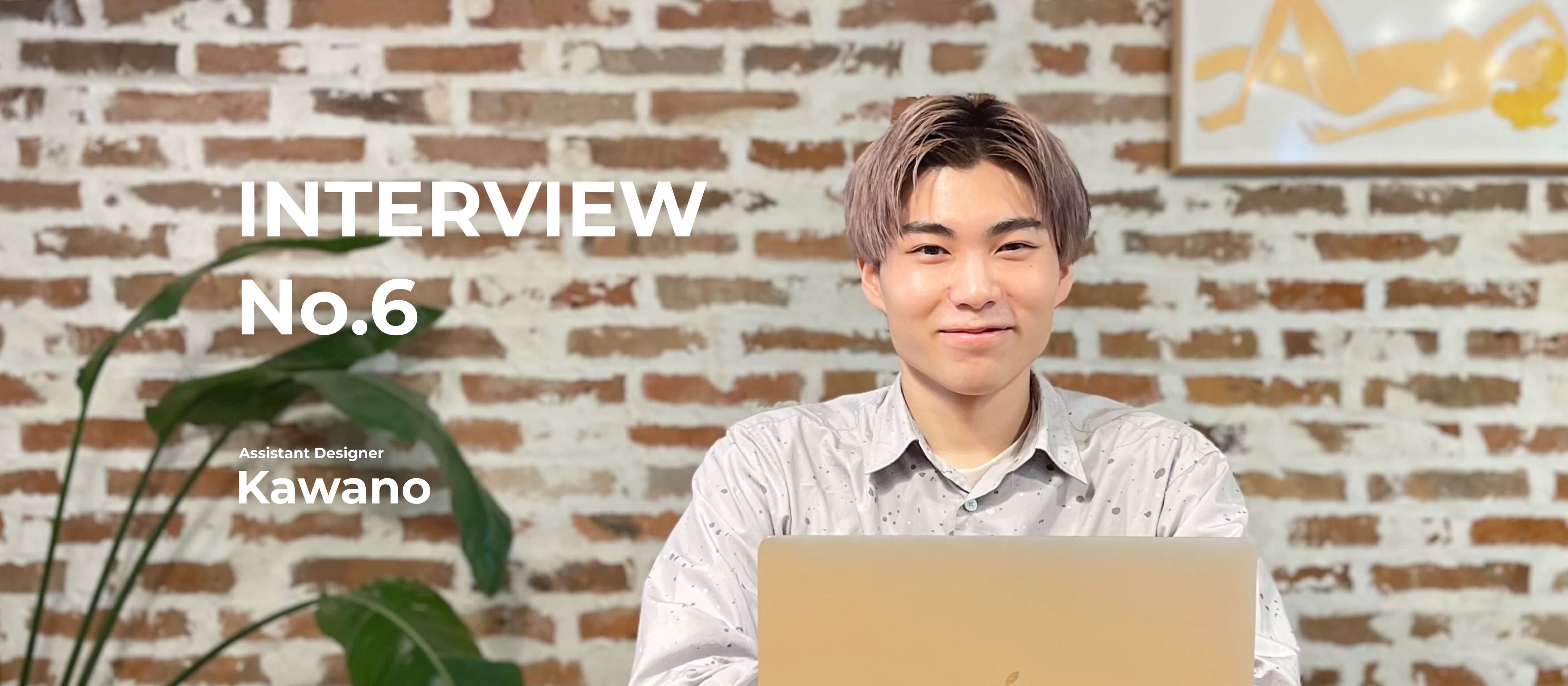 【社員インタビュー#6】柔軟性と創造力を活かし、幅広い分野に挑戦するデザイナー