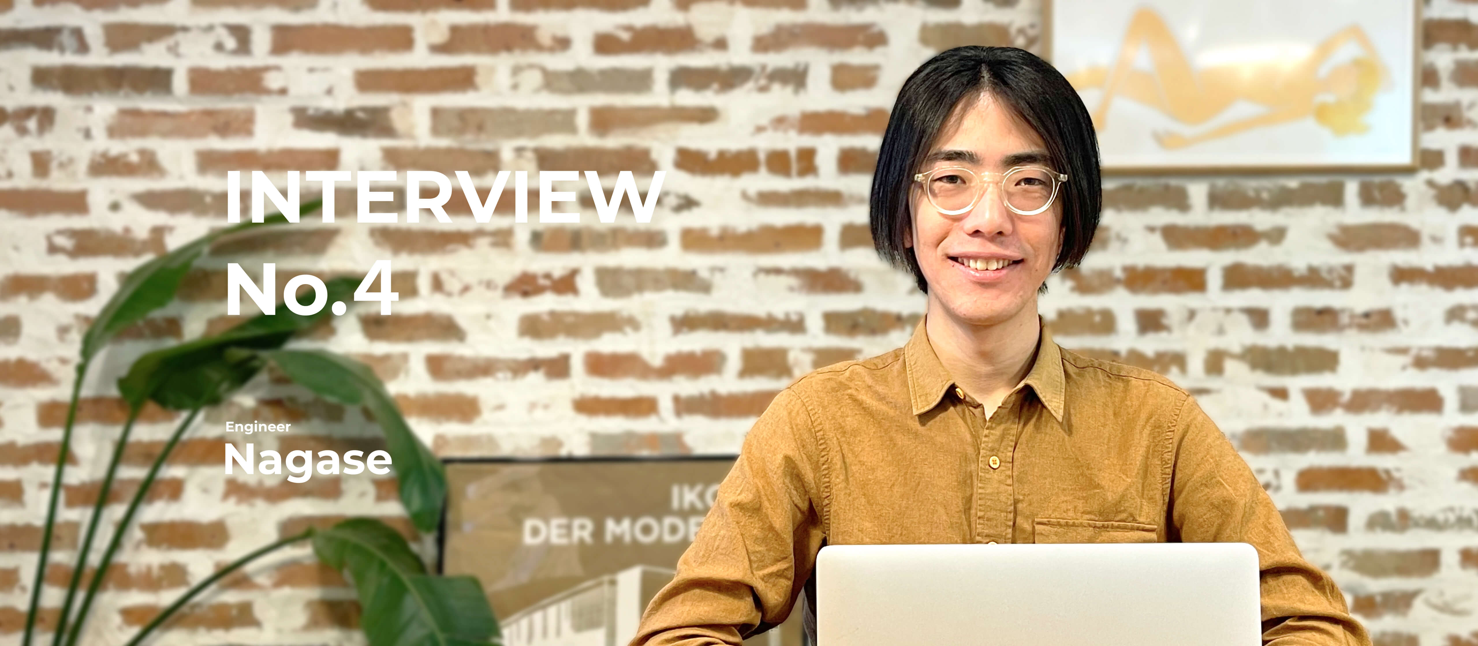 【社員インタビュー#4】ユーザー目線を大切にし、UX向上を追求するエンジニア