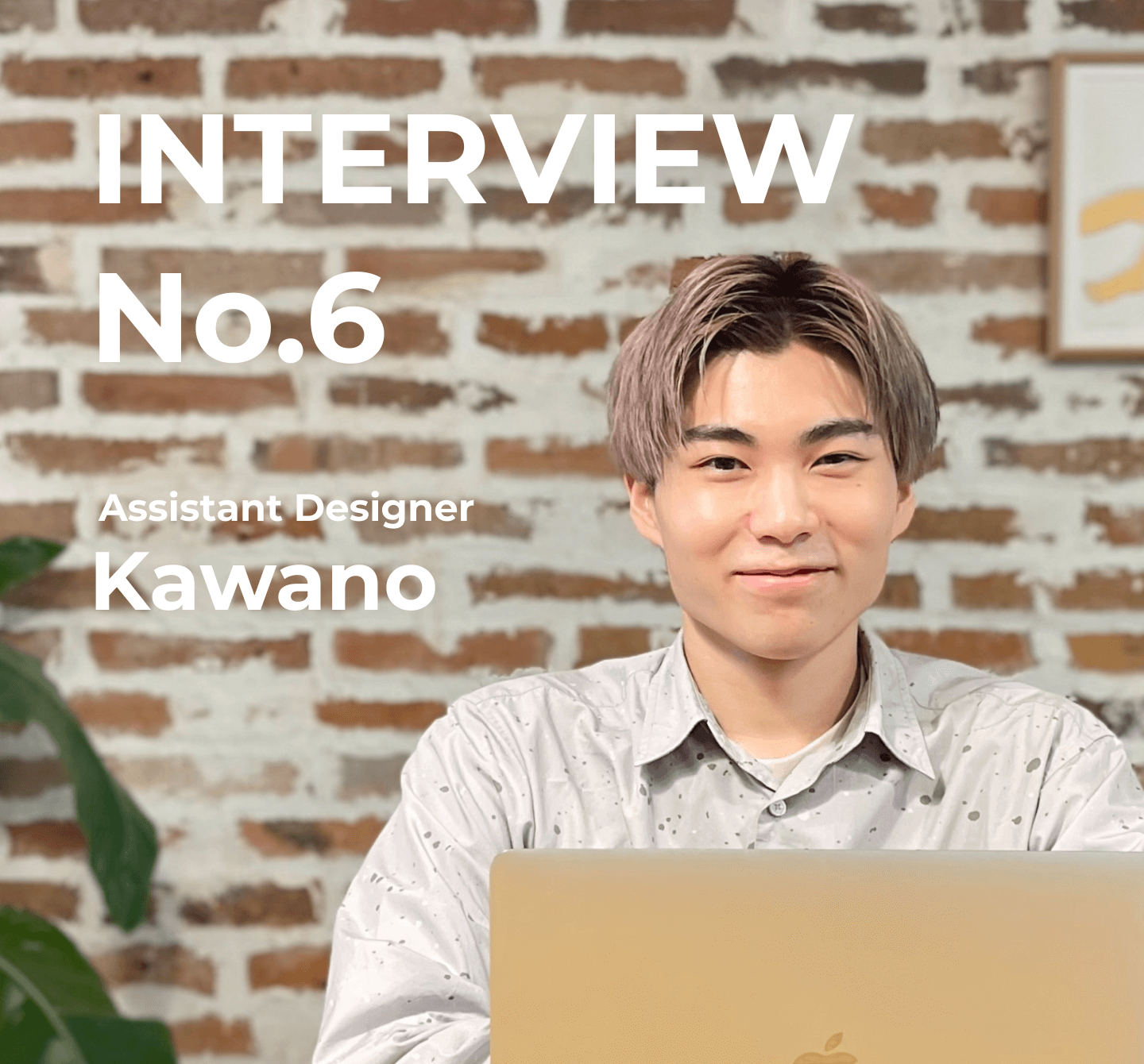 【社員インタビュー#6】柔軟性と創造力を活かし、幅広い分野に挑戦するデザイナー
