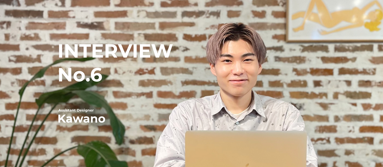 【社員インタビュー#6】柔軟性と創造力を活かし、幅広い分野に挑戦するデザイナー