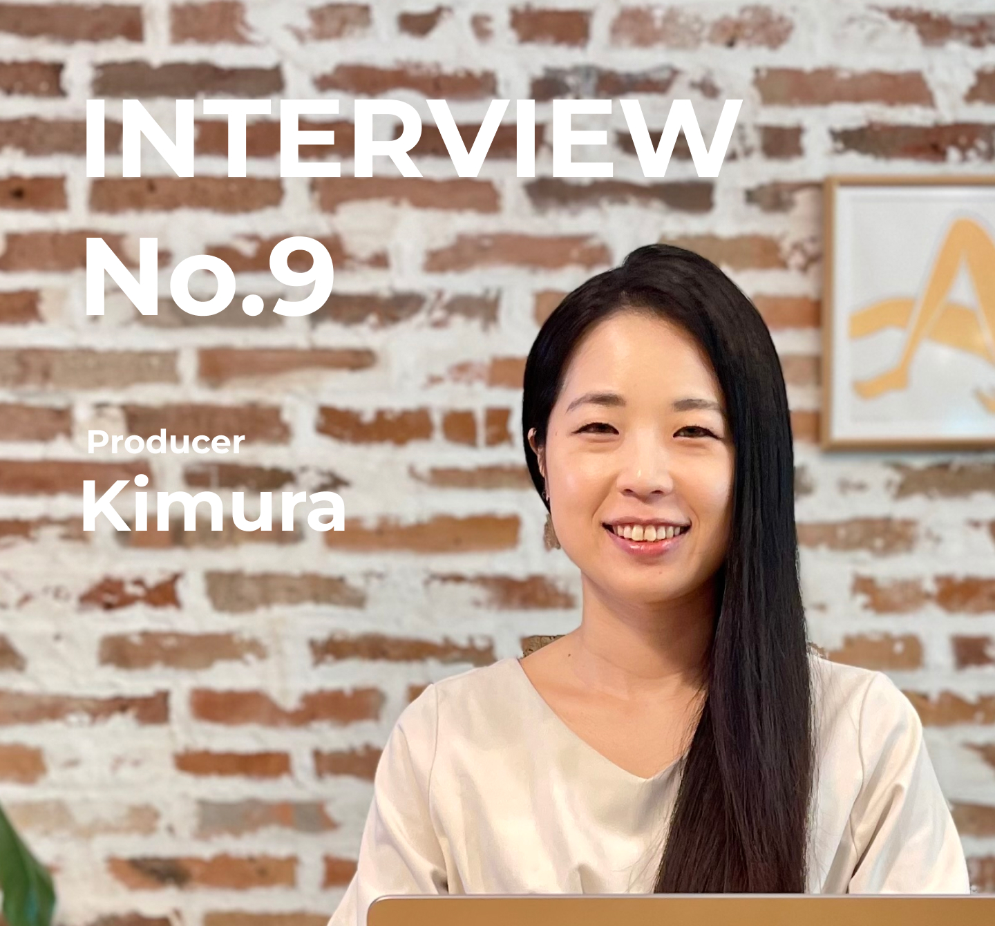 【社員インタビュー#9】ブランコの成長を牽引する唯一無二のプロデューサー