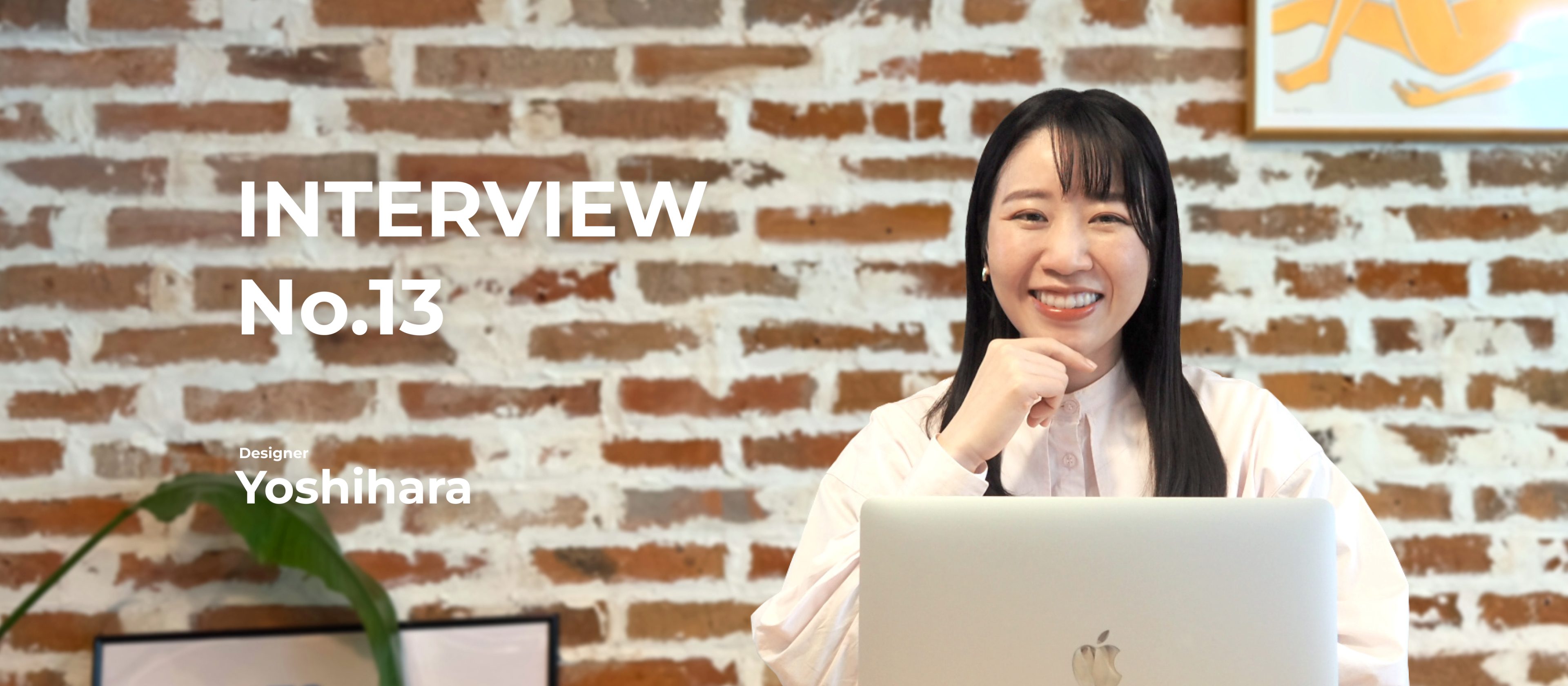 【社員インタビュー#13】デザインの先にあるもの、 “ブランドが伝わる体験”をつくる仕事